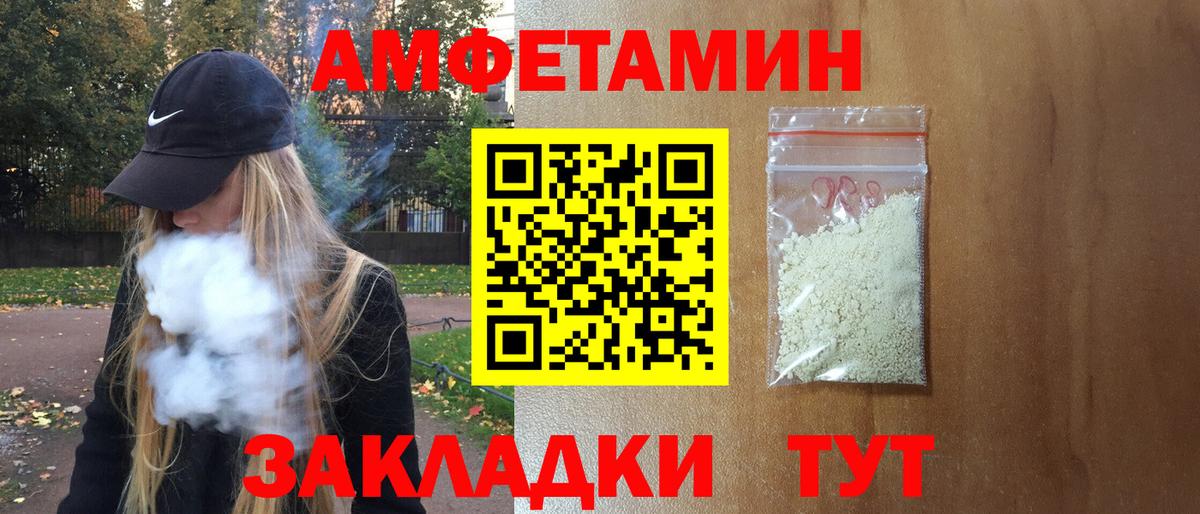 АМФ Розовый Назарово