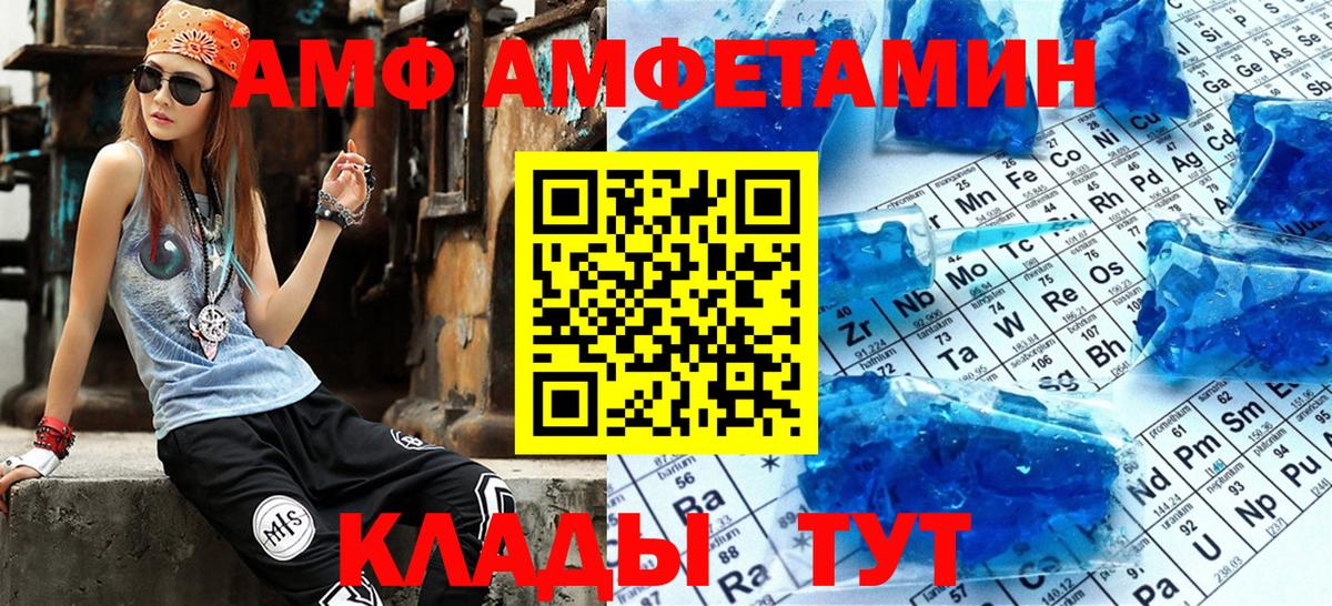 АМФ Premium  дарк нет телеграм  АМФ  Назарово  Вход с VPN 