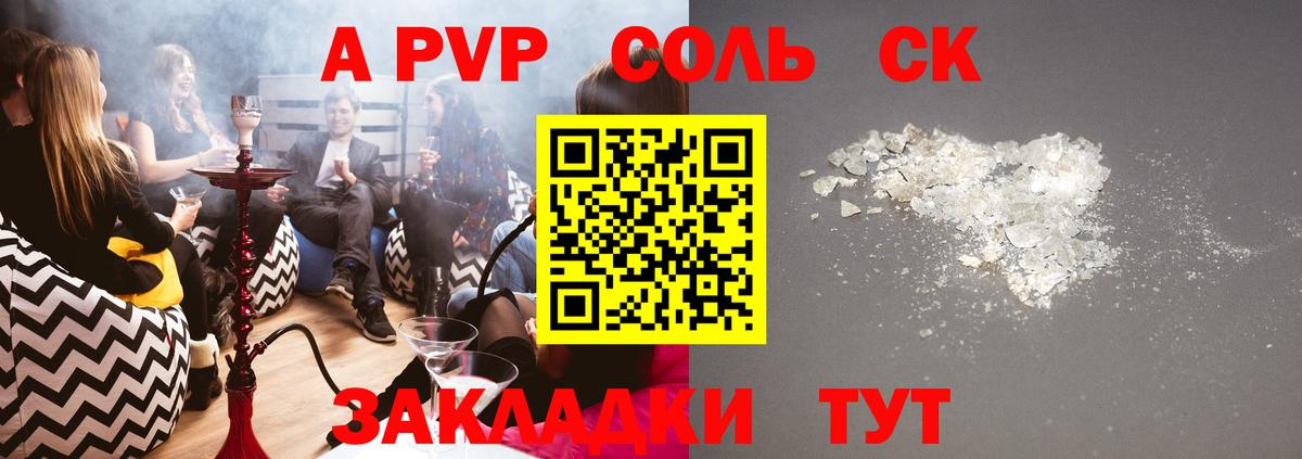 Alpha PVP VHQ Назарово