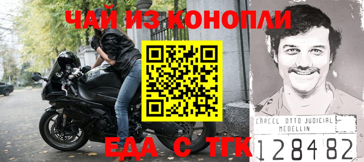 Назарово  Печенье с ТГК конопля  Вход с VPN 