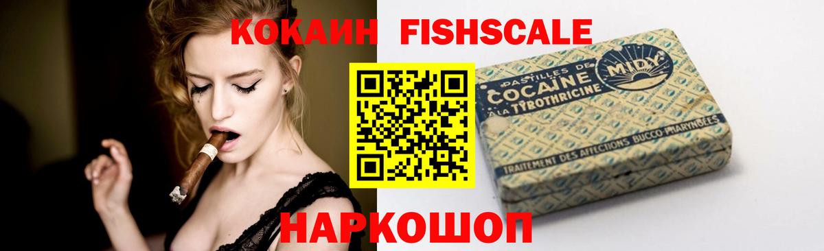КОКАИН Колумбийский Назарово