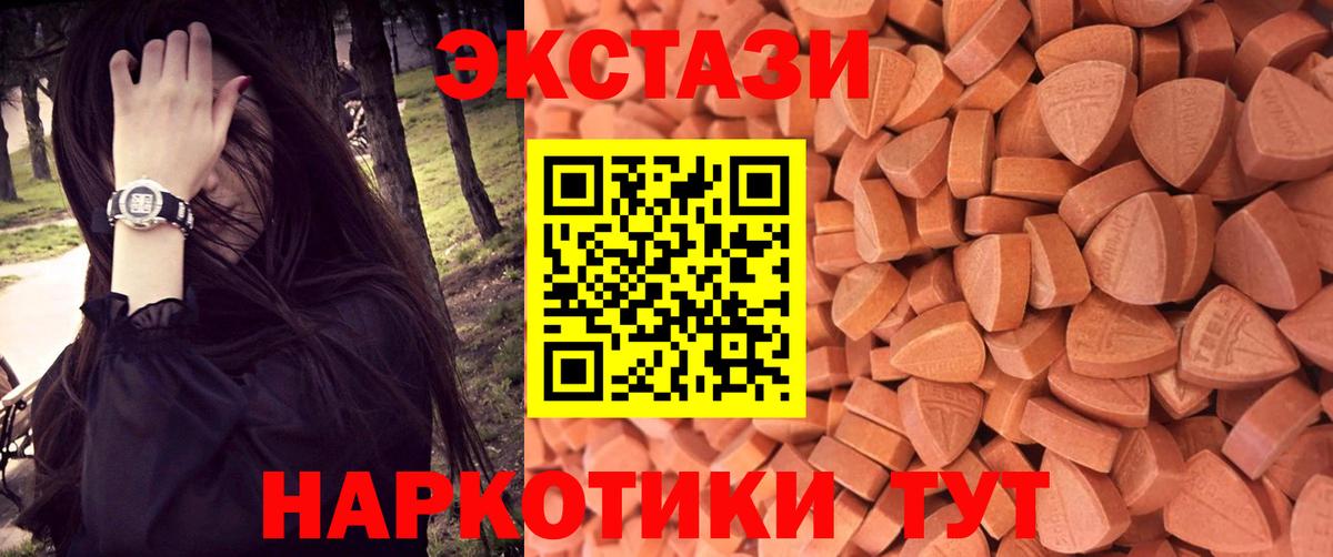 Ecstasy  ЭКСТАЗИ Cube  ЭКСТАЗИ louis Vuitton  Вход с VPN  Назарово 