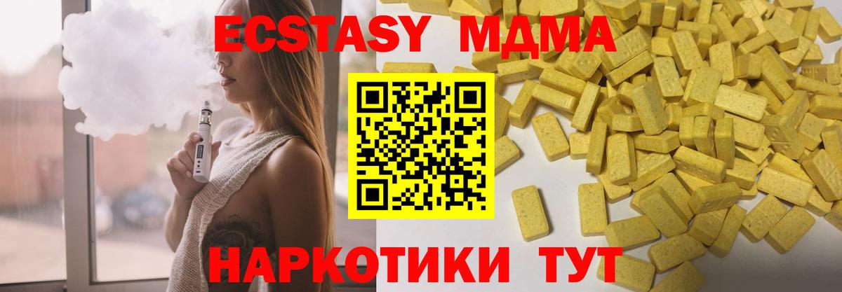 Ecstasy 280мг Назарово