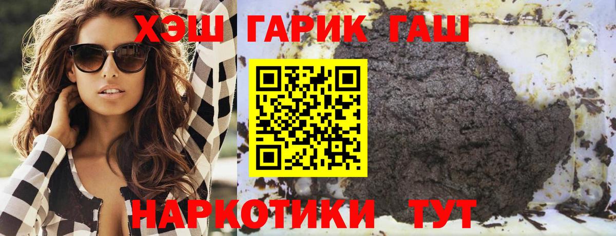 Гашиш Cannabis  ГАШИШ 40% ТГК  Вход с VPN  даркнет сайт  Назарово 