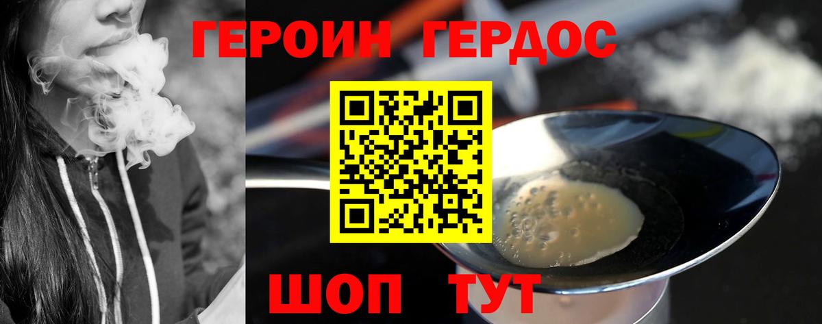 Героин Афган  ГЕРОИН  Назарово  Вход с VPN 