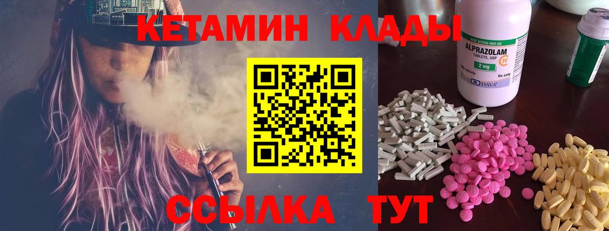Назарово  Кетамин ketamine  Вход с VPN 