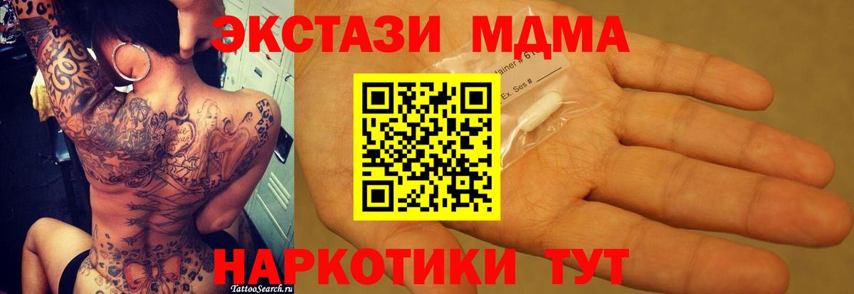 Назарово  МДМА crystal  Вход с VPN  МДМА  MDMA crystal 