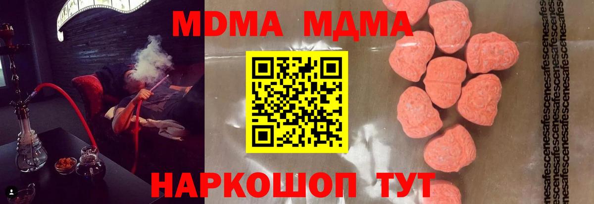 МДМА VHQ Назарово