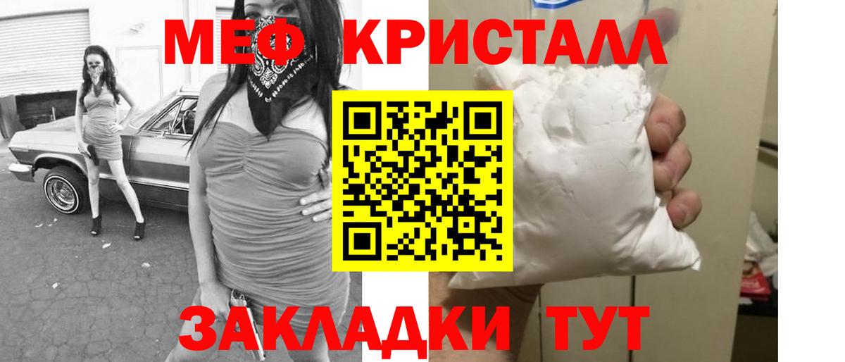 МЯУ-МЯУ 4 MMC  Меф  Назарово  Вход с VPN  Меф  даркнет сайт  Мефедрон mephedrone 
