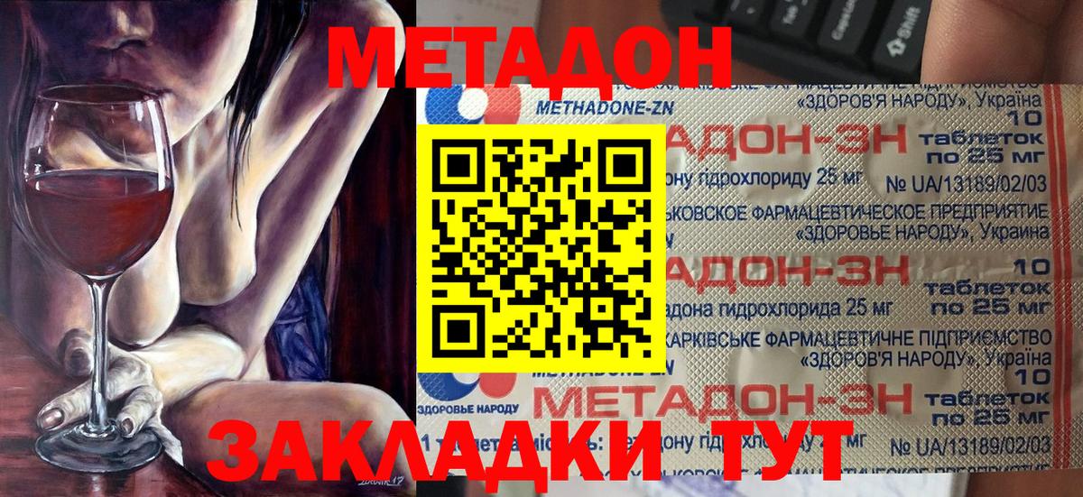 МЕТАДОН белоснежный  Вход с VPN  Назарово 
