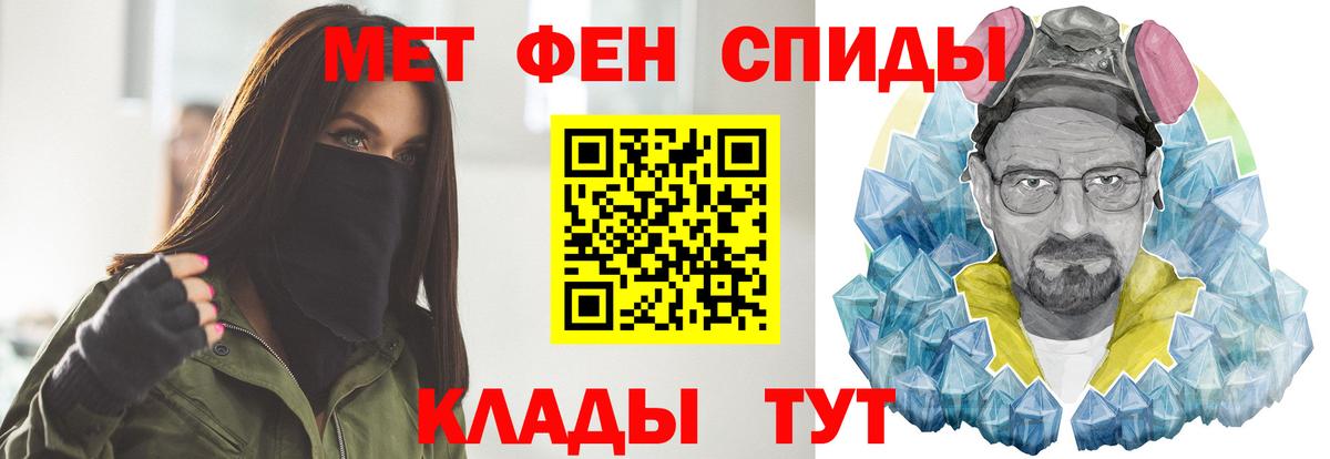 Первитин кристалл Назарово