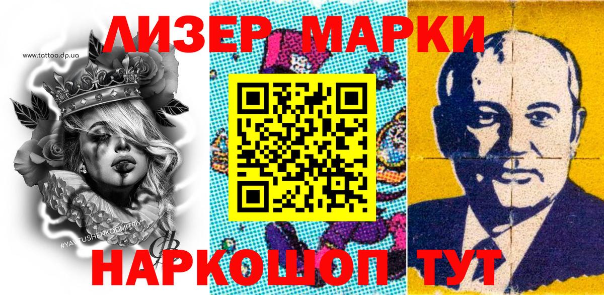 Назарово  Наркотические марки 1,5мг  Марки 25I-NBOMe  Вход с VPN 