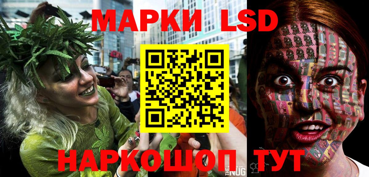 Марки 25I-NBOMe 1,8мг Назарово